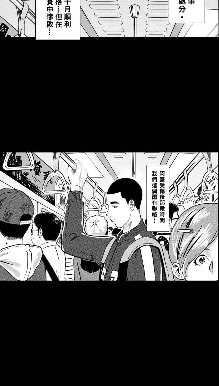 《宅男打篮球》漫画最新章节[第161话] 最好的队友 PART8免费下拉式在线观看章节第【26】张图片