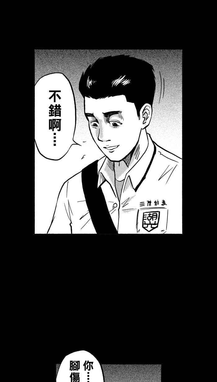 《宅男打篮球》漫画最新章节[第161话] 最好的队友 PART8免费下拉式在线观看章节第【39】张图片