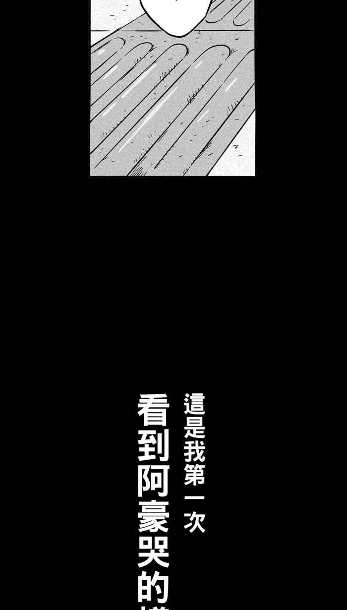 《宅男打篮球》漫画最新章节[第161话] 最好的队友 PART8免费下拉式在线观看章节第【51】张图片