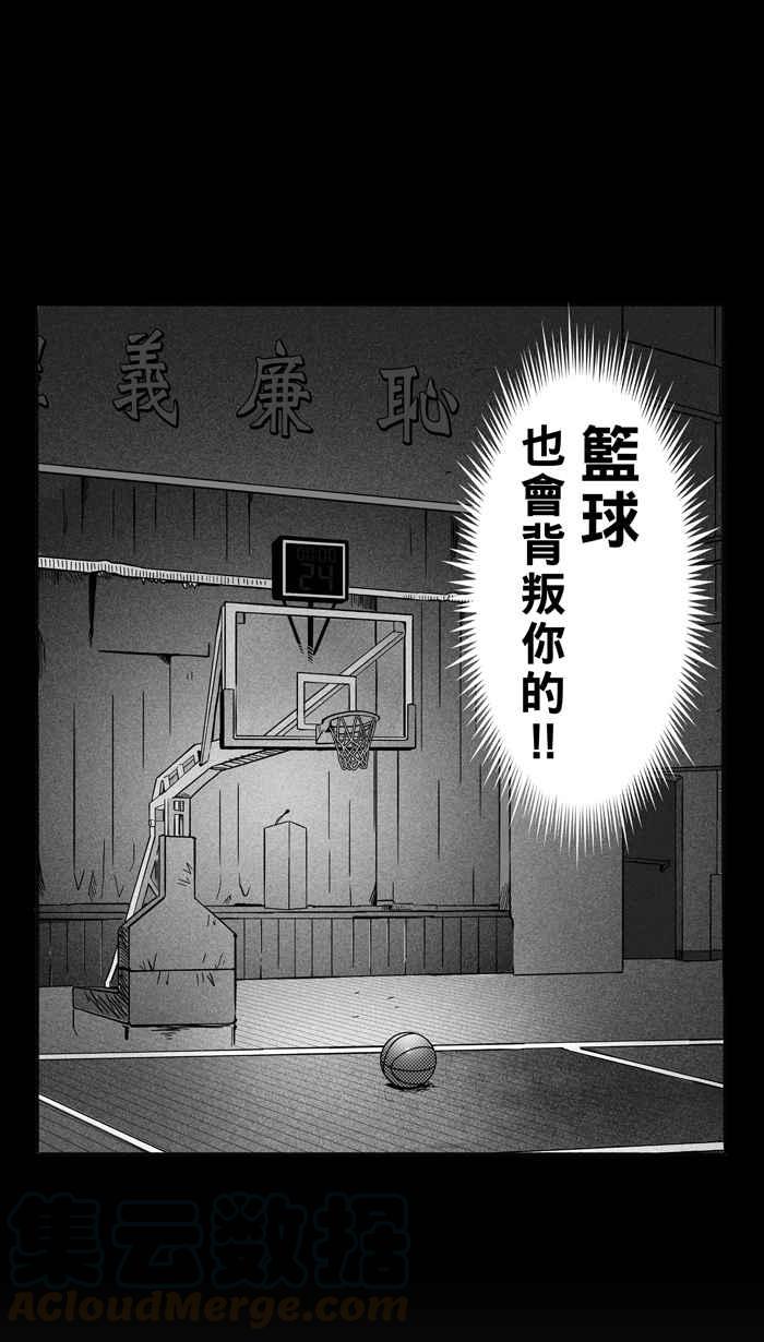 【宅男打篮球】漫画-（[第161话] 最好的队友 PART8）章节漫画下拉式图片-64.jpg