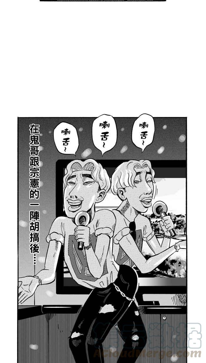 【宅男打篮球】漫画-（[第165话] 为妳唱首歌 PART3）章节漫画下拉式图片-16.jpg