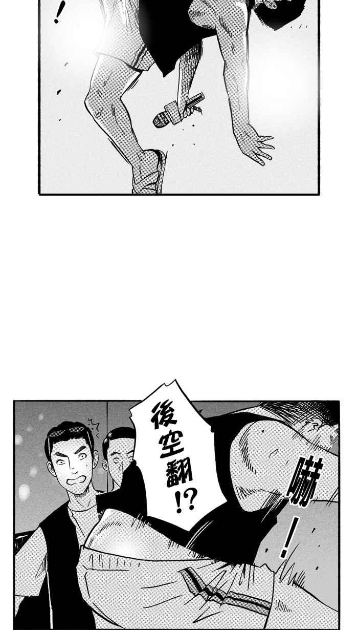《宅男打篮球》漫画最新章节[第165话] 为你唱首歌 PART3免费下拉式在线观看章节第【3】张图片