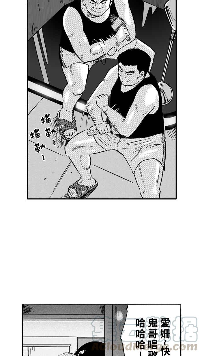 【宅男打篮球】漫画-（[第165话] 为妳唱首歌 PART3）章节漫画下拉式图片-7.jpg