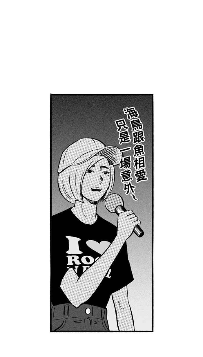 《宅男打篮球》漫画最新章节[第166话] 为你唱首歌 PART4免费下拉式在线观看章节第【18】张图片