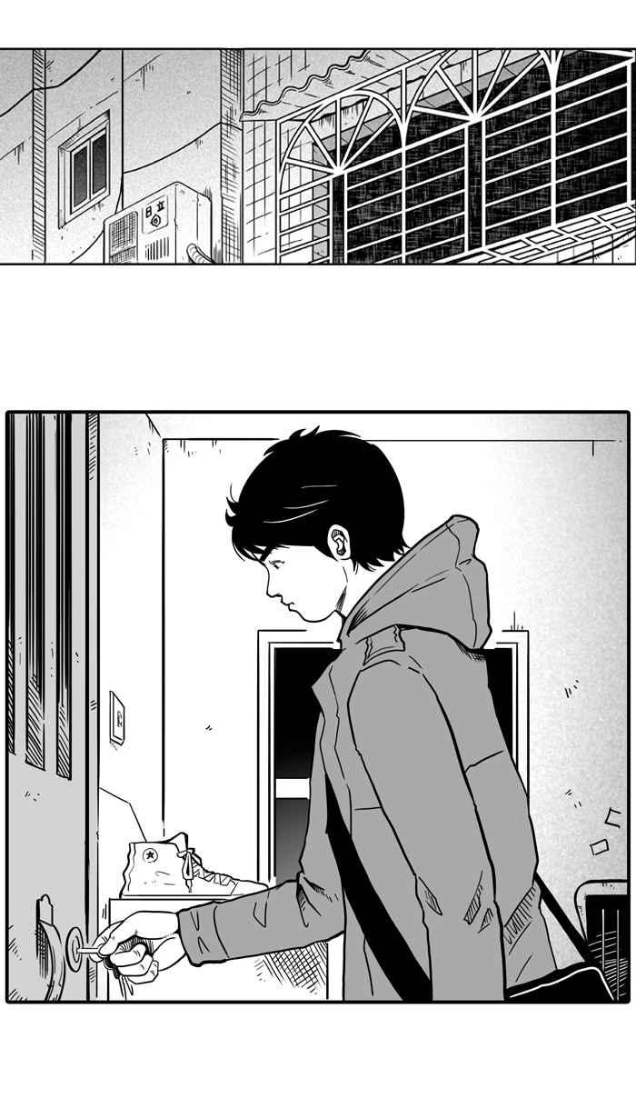 《宅男打篮球》漫画最新章节[第18话] 是机会？还是命运！PART3免费下拉式在线观看章节第【32】张图片