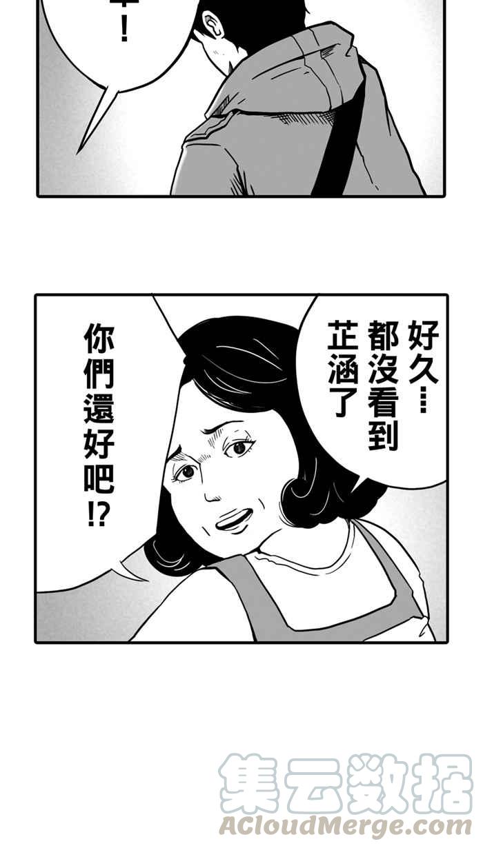 《宅男打篮球》漫画最新章节[第18话] 是机会？还是命运！PART3免费下拉式在线观看章节第【37】张图片