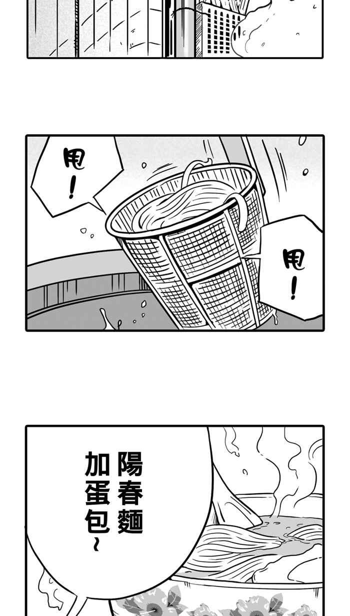 《宅男打篮球》漫画最新章节[第18话] 是机会？还是命运！PART3免费下拉式在线观看章节第【8】张图片