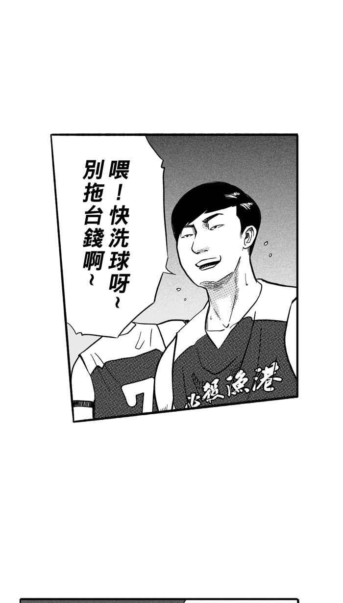 《宅男打篮球》漫画最新章节[第168话] 必杀渔港队 PART2免费下拉式在线观看章节第【51】张图片