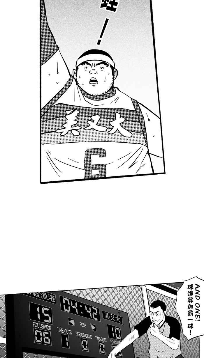 《宅男打篮球》漫画最新章节[第171话] 必杀渔港队 PART5免费下拉式在线观看章节第【23】张图片