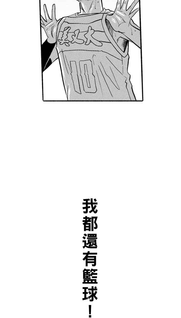 【宅男打篮球】漫画-（[第175话] 必杀渔港队 PART9）章节漫画下拉式图片-32.jpg