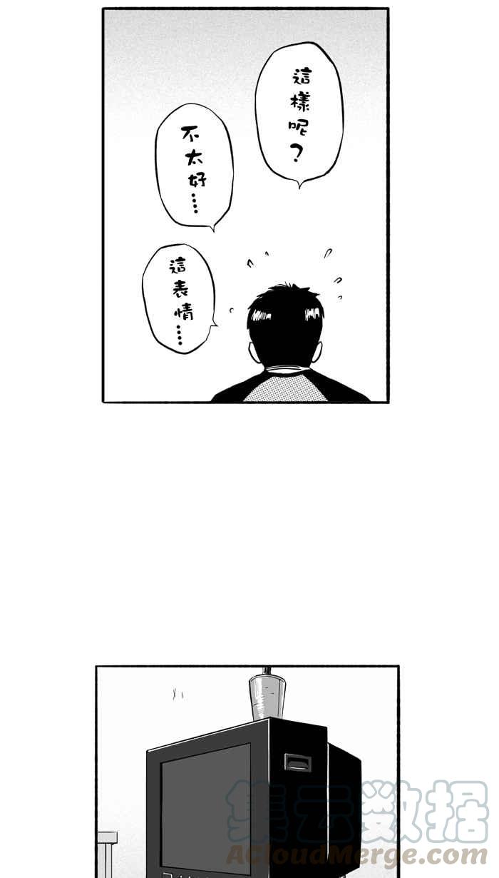 《宅男打篮球》漫画最新章节[第177话] 同种不同价 PART2免费下拉式在线观看章节第【25】张图片