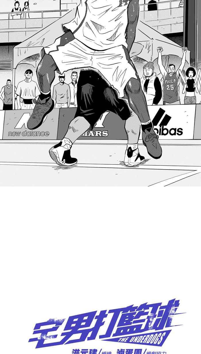 《宅男打篮球》漫画最新章节[第179话] 两强相争 PART2免费下拉式在线观看章节第【3】张图片