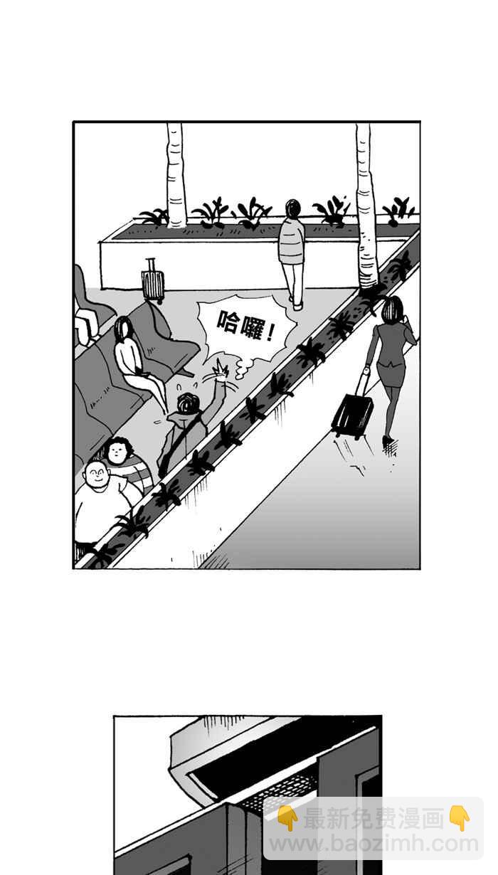 【宅男打篮球】漫画-（[第2话] 飞机场的十点半 PART2）章节漫画下拉式图片-12.jpg