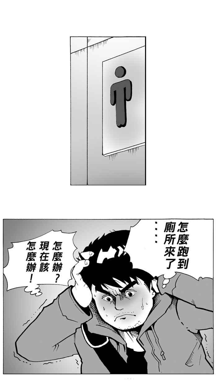 【宅男打篮球】漫画-（[第2话] 飞机场的十点半 PART2）章节漫画下拉式图片-28.jpg