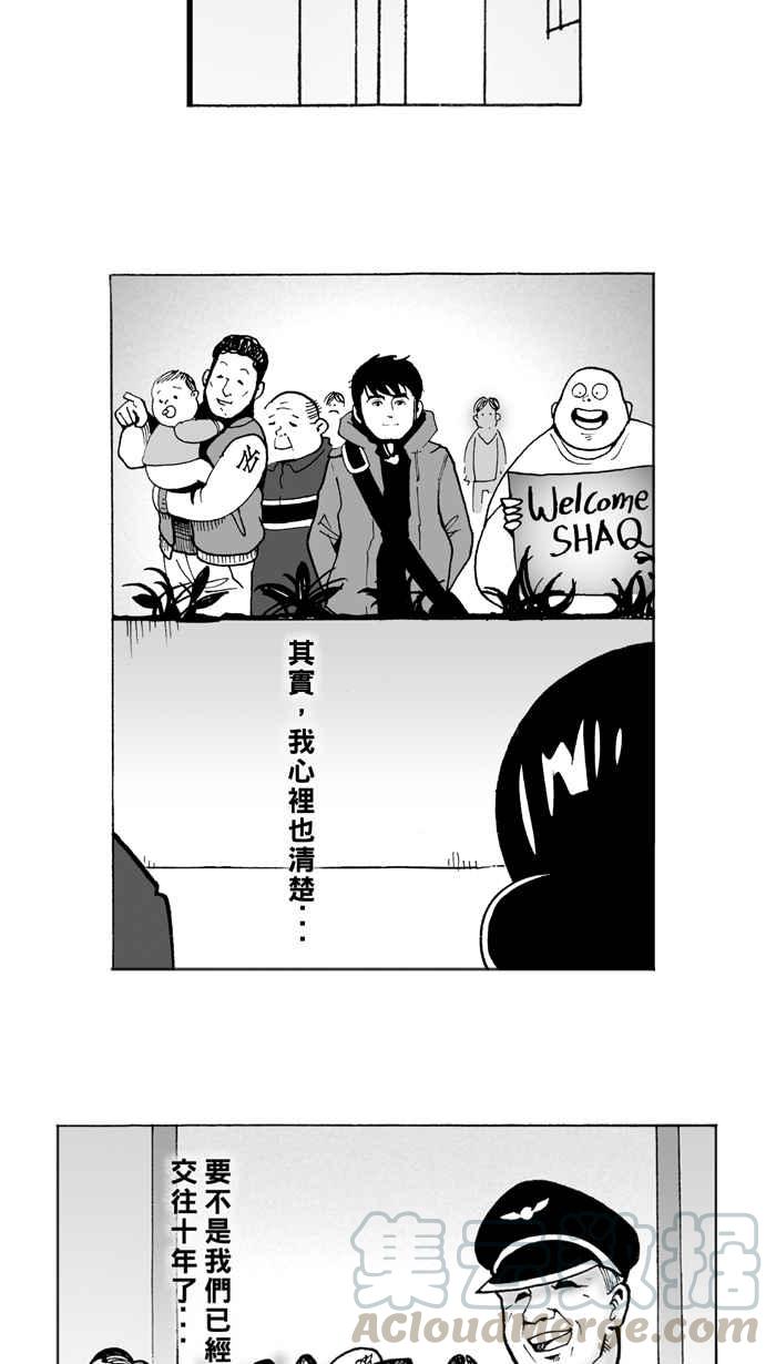 【宅男打篮球】漫画-（[第2话] 飞机场的十点半 PART2）章节漫画下拉式图片-3.jpg