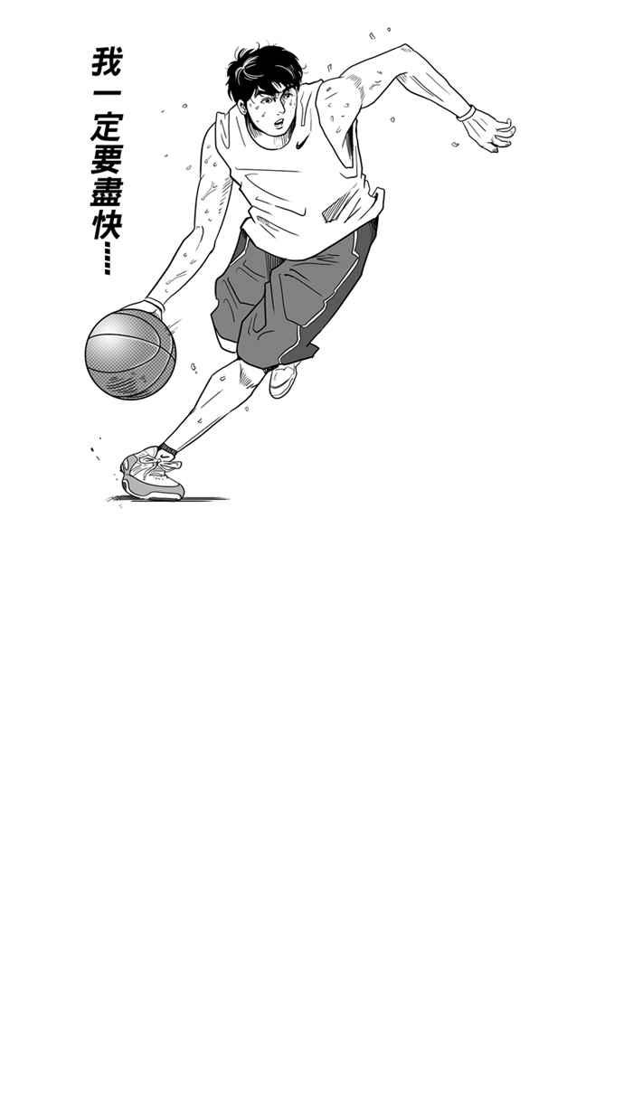 《宅男打篮球》漫画最新章节[第20话] 才没有这么好运！PART1免费下拉式在线观看章节第【17】张图片