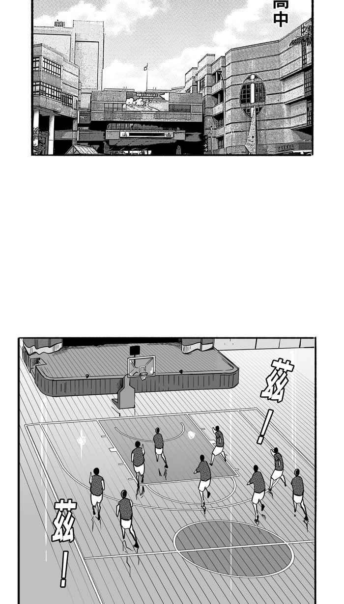 《宅男打篮球》漫画最新章节1一生只有一次HBL 宅男打篮球特别篇免费下拉式在线观看章节第【12】张图片