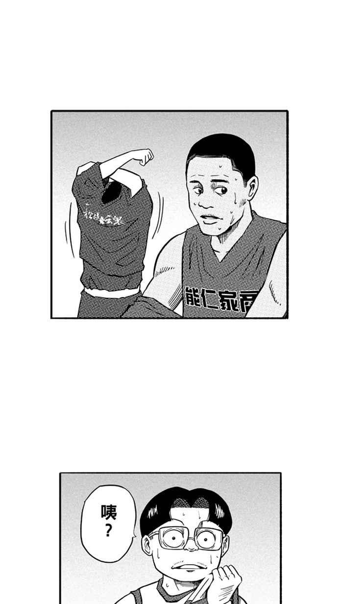 宅男打篮球-2一生只有一次HBL 宅男打篮球特别篇全彩韩漫标签