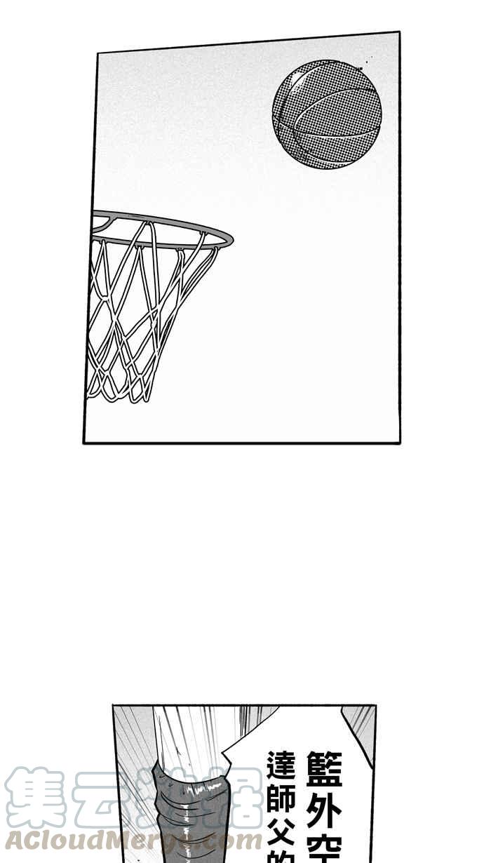 《宅男打篮球》漫画最新章节[第188话] 这不是动漫 PART2免费下拉式在线观看章节第【52】张图片