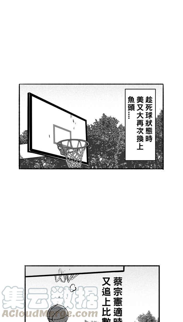 《宅男打篮球》漫画最新章节[第189话] 这不是动漫 PART3免费下拉式在线观看章节第【28】张图片
