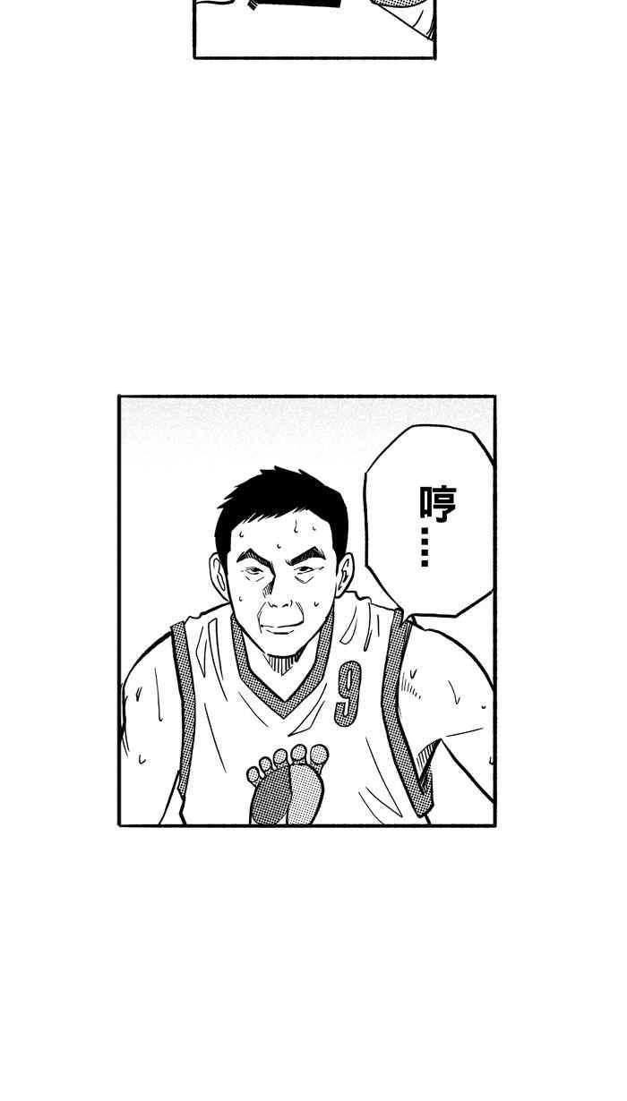 《宅男打篮球》漫画最新章节[第189话] 这不是动漫 PART3免费下拉式在线观看章节第【42】张图片