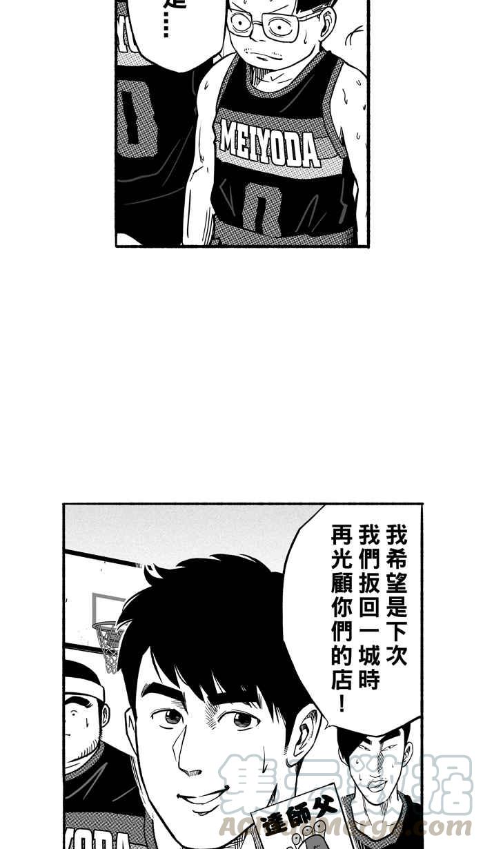 【宅男打篮球】漫画-（[第190话] 这不是动漫 PART4）章节漫画下拉式图片-13.jpg
