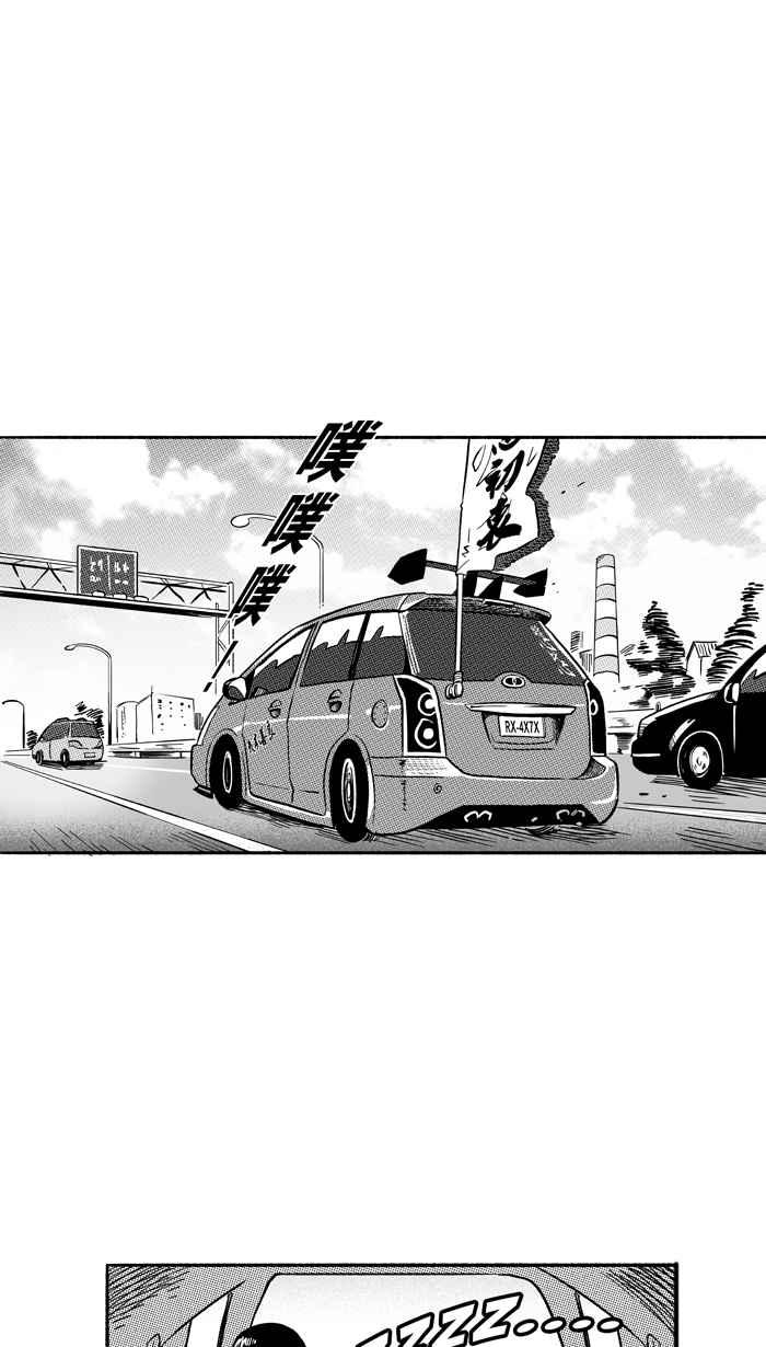 【宅男打篮球】漫画-（[第190话] 这不是动漫 PART4）章节漫画下拉式图片-39.jpg