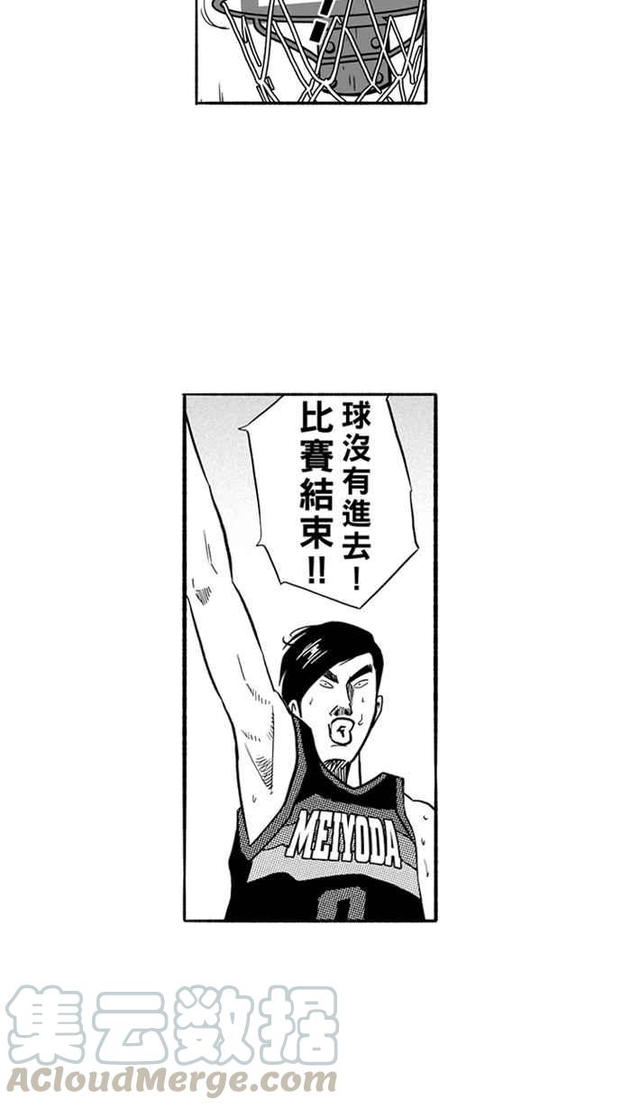 宅男打篮球-[第190话] 这不是动漫 PART4全彩韩漫标签