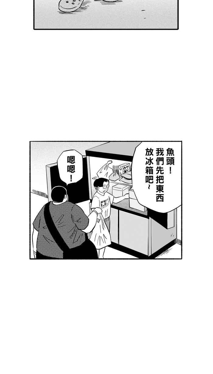 【宅男打篮球】漫画-（[第190话] 这不是动漫 PART4）章节漫画下拉式图片-59.jpg