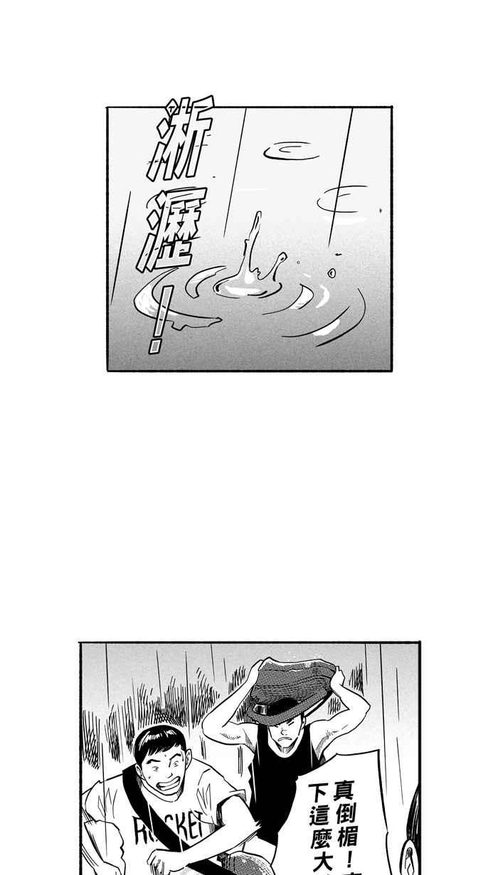 【宅男打篮球】漫画-（[第190话] 这不是动漫 PART4）章节漫画下拉式图片-66.jpg
