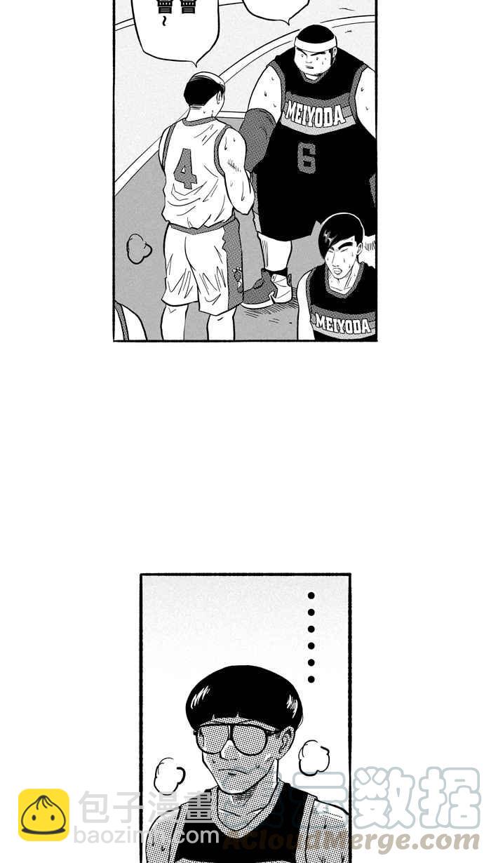 【宅男打篮球】漫画-（[第190话] 这不是动漫 PART4）章节漫画下拉式图片-7.jpg