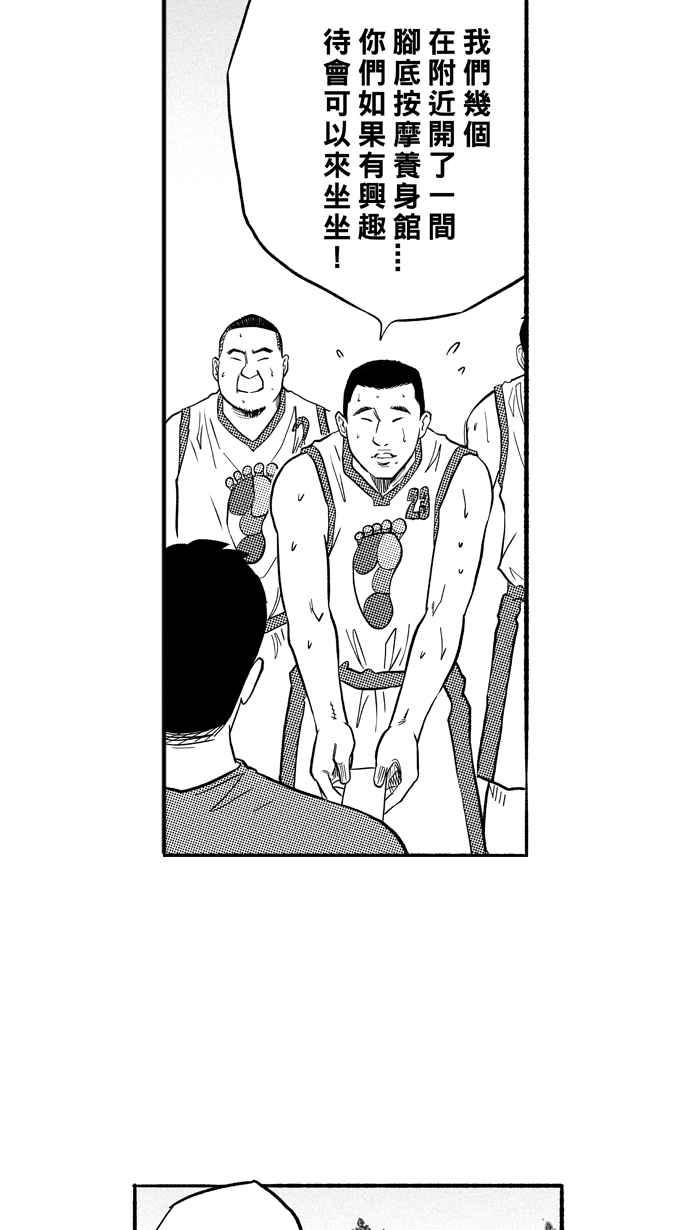 【宅男打篮球】漫画-（[第190话] 这不是动漫 PART4）章节漫画下拉式图片-9.jpg