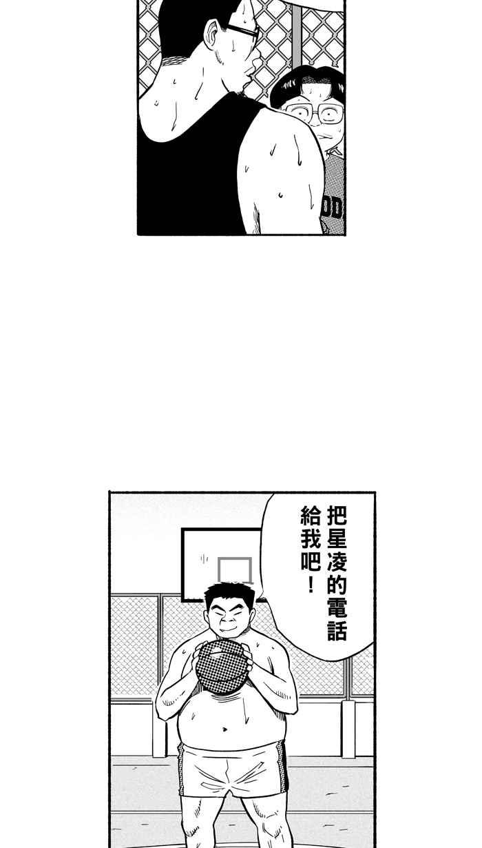 【宅男打篮球】漫画-（[第192话] 最重要的人 PART1）章节漫画下拉式图片-50.jpg