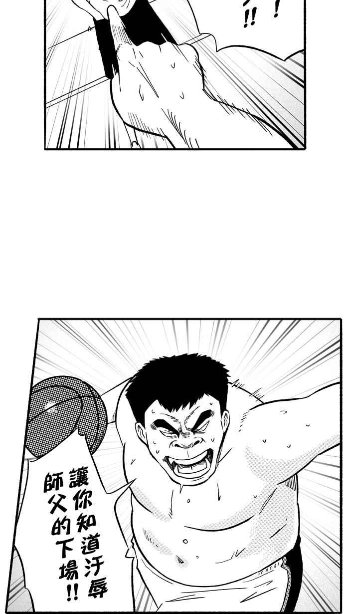 【宅男打篮球】漫画-（[第192话] 最重要的人 PART1）章节漫画下拉式图片-54.jpg