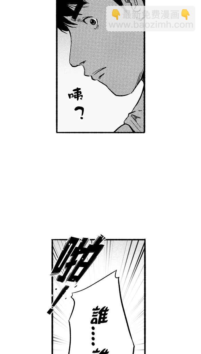 《宅男打篮球》漫画最新章节[第195话] 最重要的人 PART4免费下拉式在线观看章节第【3】张图片