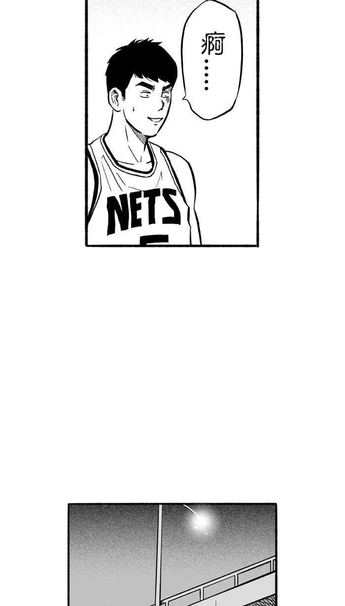 《宅男打篮球》漫画最新章节[第197话] 最重要的人 PART6免费下拉式在线观看章节第【30】张图片