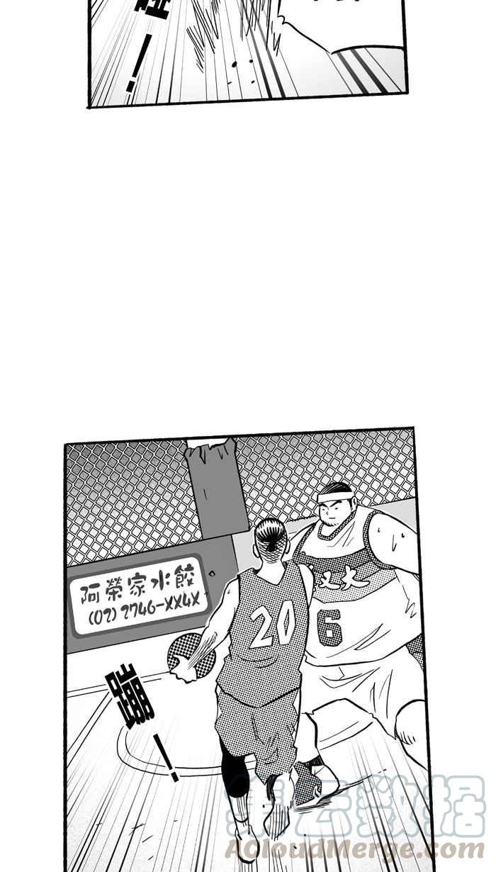 《宅男打篮球》漫画最新章节[第200话] 同道中人 PART3免费下拉式在线观看章节第【46】张图片
