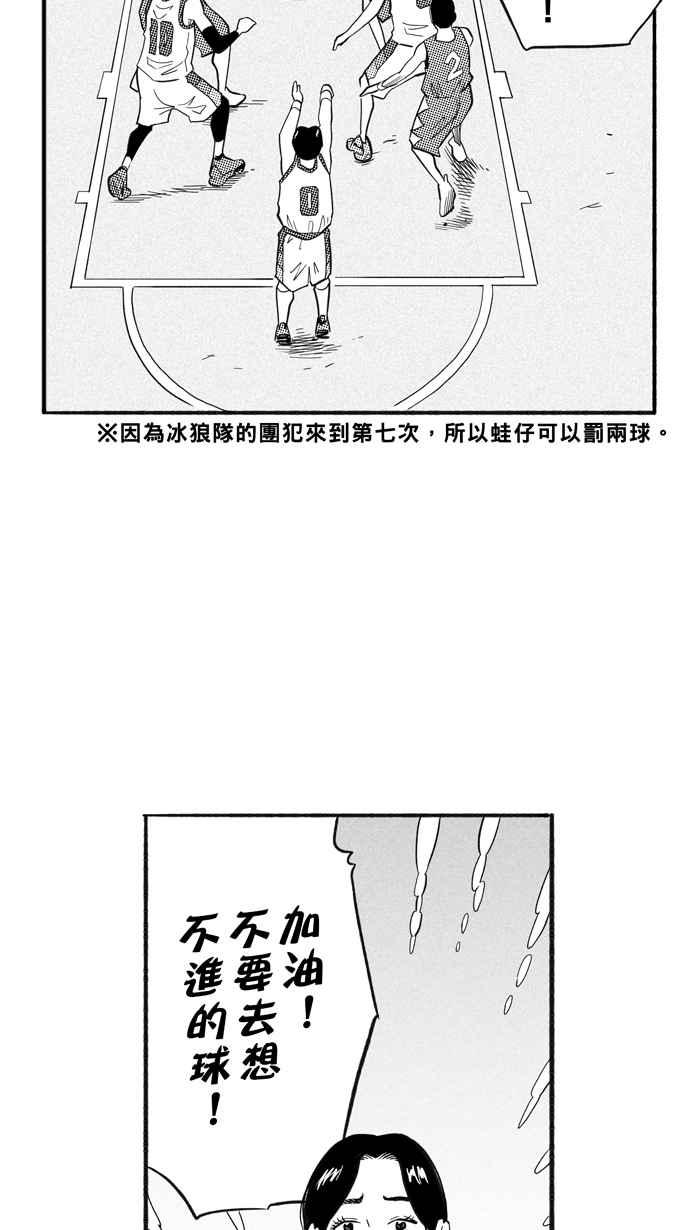 《宅男打篮球》漫画最新章节[第202话] 同道中人 PART5免费下拉式在线观看章节第【32】张图片