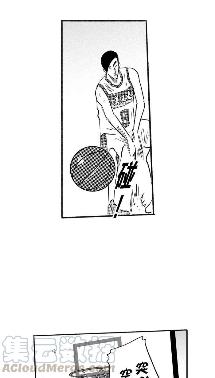 《宅男打篮球》漫画最新章节[第203话] 同道中人 PART6免费下拉式在线观看章节第【13】张图片