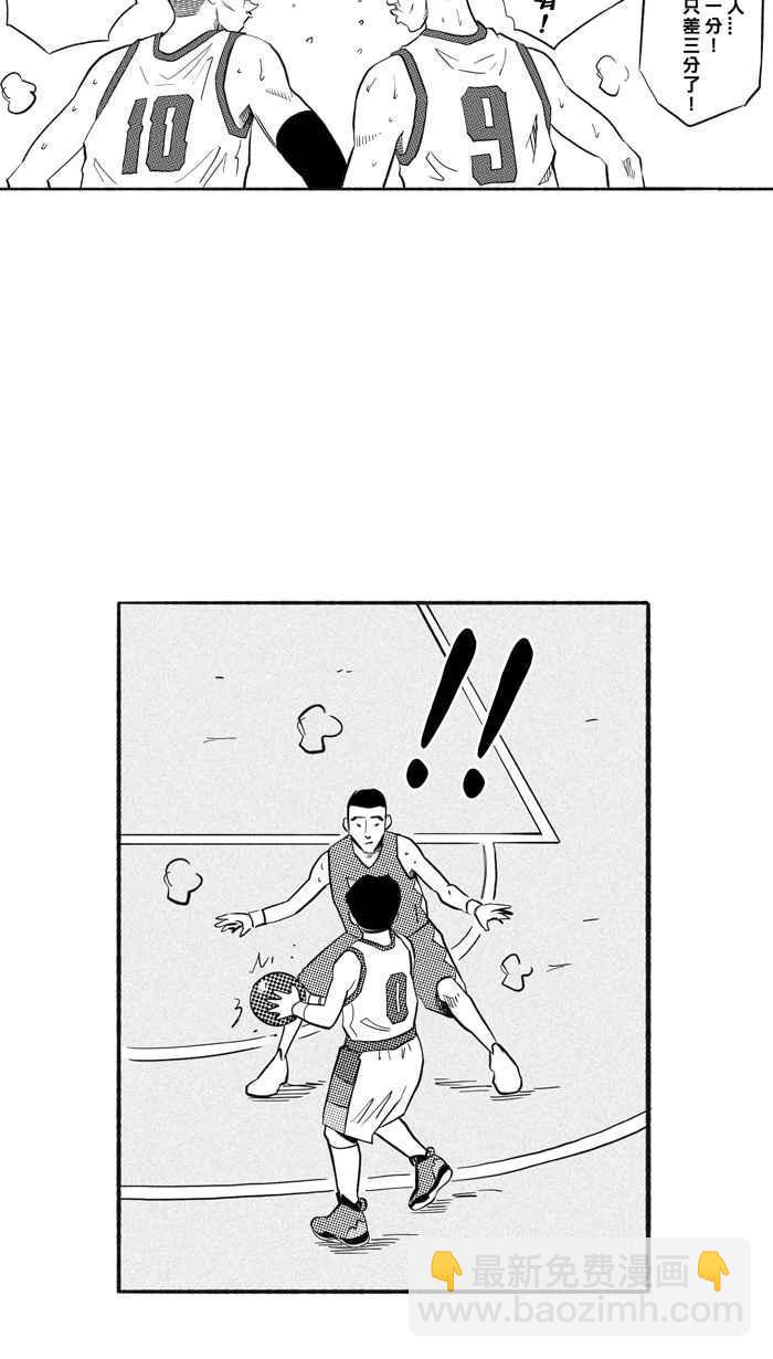 《宅男打篮球》漫画最新章节[第203话] 同道中人 PART6免费下拉式在线观看章节第【8】张图片