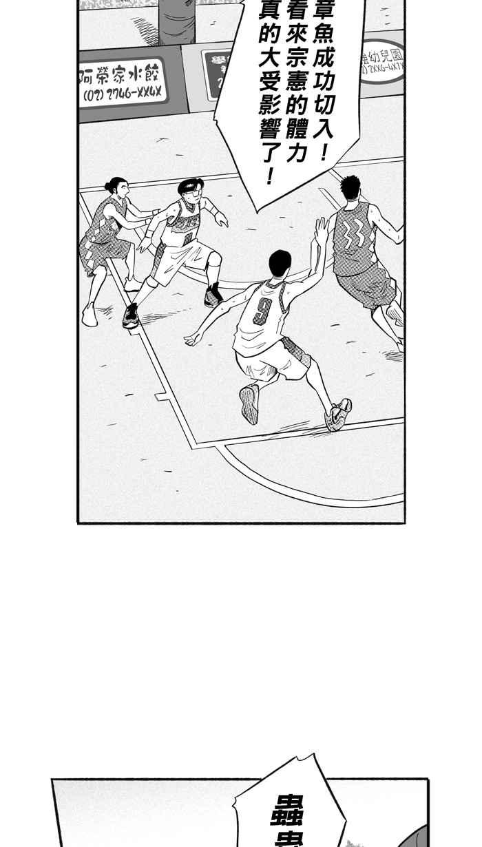 《宅男打篮球》漫画最新章节[第204话] 同道中人 PART7免费下拉式在线观看章节第【50】张图片