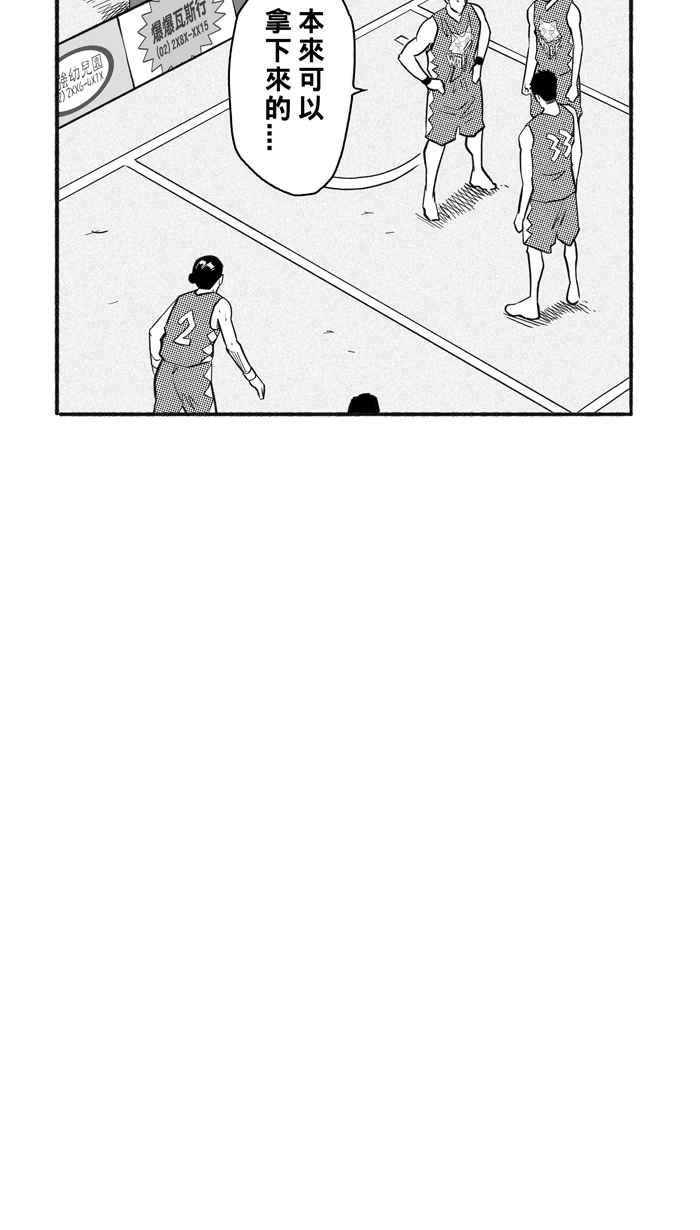 《宅男打篮球》漫画最新章节[第206话] 人生导师 PART1免费下拉式在线观看章节第【18】张图片