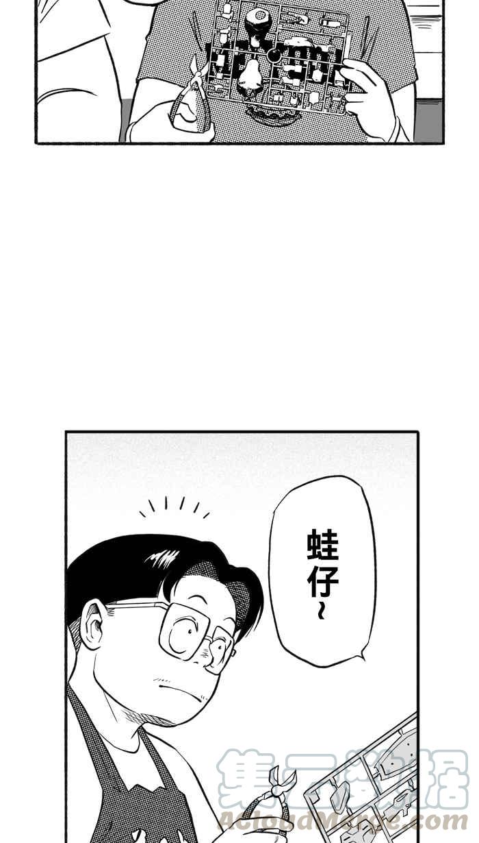 《宅男打篮球》漫画最新章节[第206话] 人生导师 PART1免费下拉式在线观看章节第【22】张图片