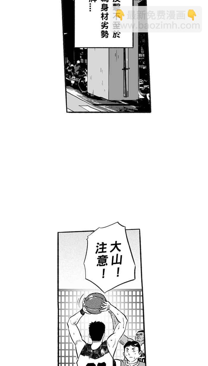 《宅男打篮球》漫画最新章节[第208话] 人生导师 PART3免费下拉式在线观看章节第【24】张图片