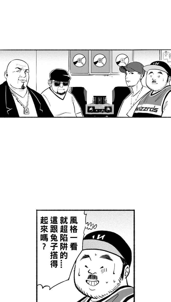 《宅男打篮球》漫画最新章节[第209话] 人生导师 PART4免费下拉式在线观看章节第【27】张图片