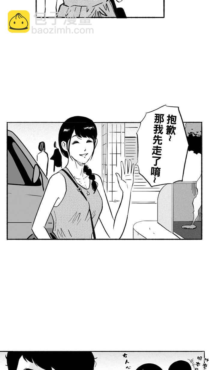 《宅男打篮球》漫画最新章节[第210话] 人生导师 PART5免费下拉式在线观看章节第【11】张图片