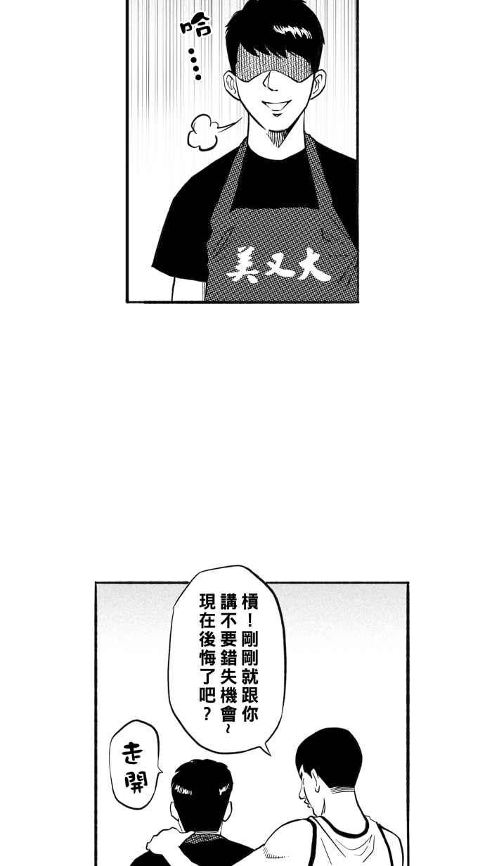 《宅男打篮球》漫画最新章节[第210话] 人生导师 PART5免费下拉式在线观看章节第【17】张图片