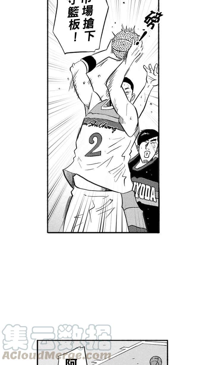 《宅男打篮球》漫画最新章节[第212话] 重回正轨 PART1免费下拉式在线观看章节第【7】张图片