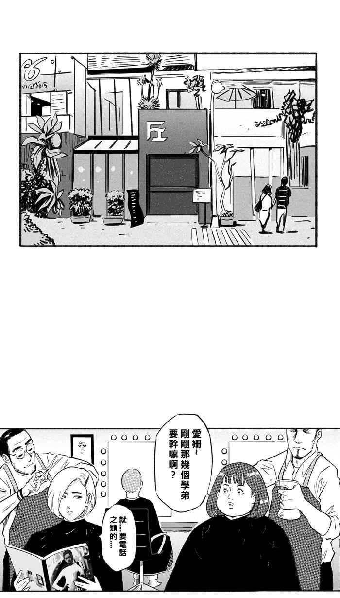 《宅男打篮球》漫画最新章节[第216话] 意外的惊喜 PART1免费下拉式在线观看章节第【48】张图片