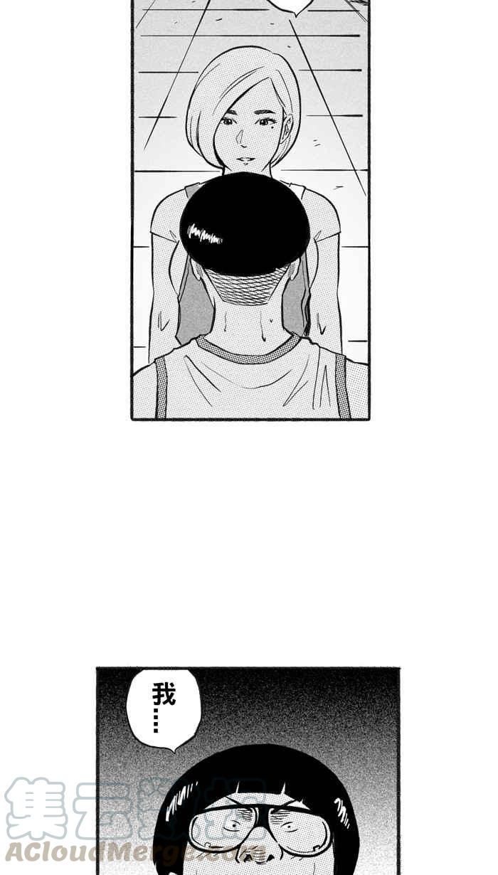 《宅男打篮球》漫画最新章节[第218话] 意外的惊喜 PART3免费下拉式在线观看章节第【28】张图片